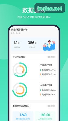 智慧操场AI动作捕捉与z6mg·人生就是博(中国区)有限公司官网联动